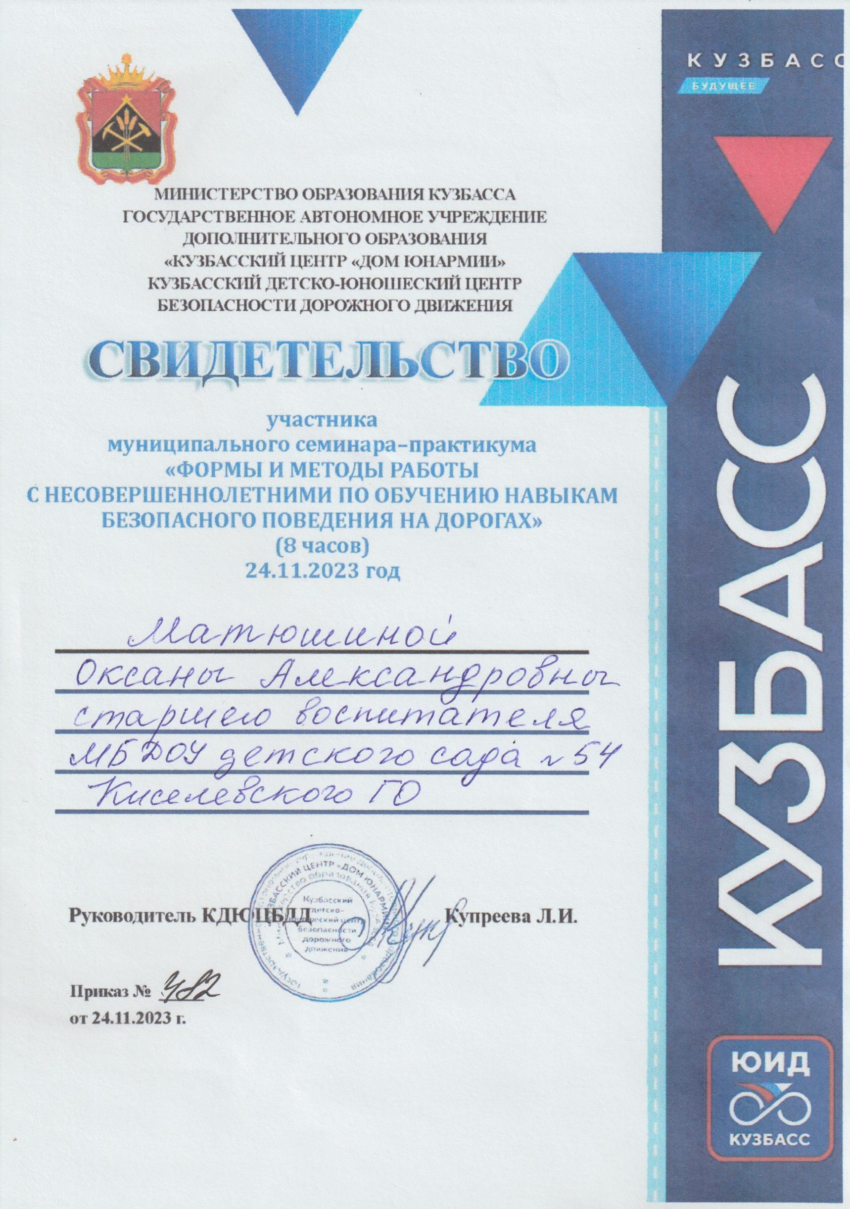 . семинар пдд 24 11 23.jpg